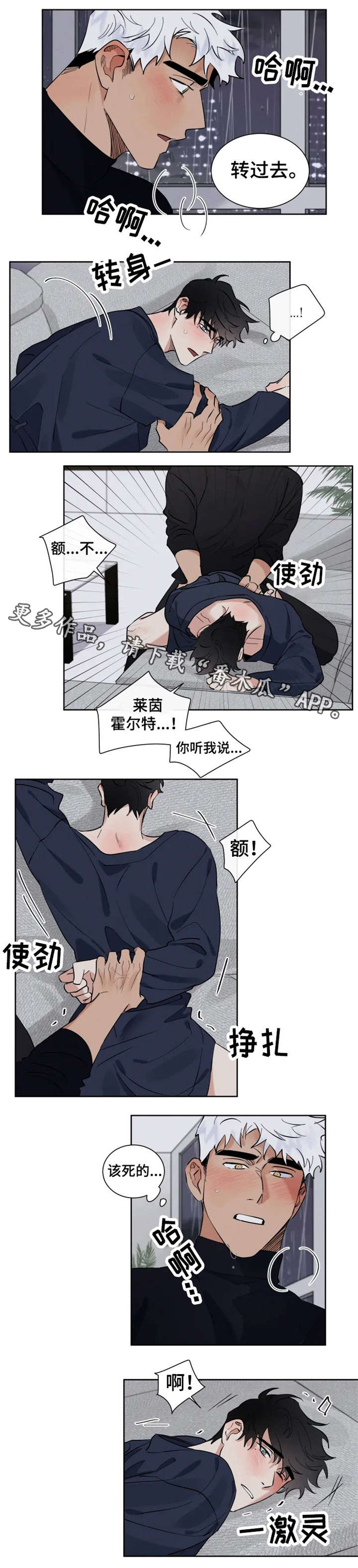 《负罪救赎》漫画最新章节第18章质问免费下拉式在线观看章节第【1】张图片