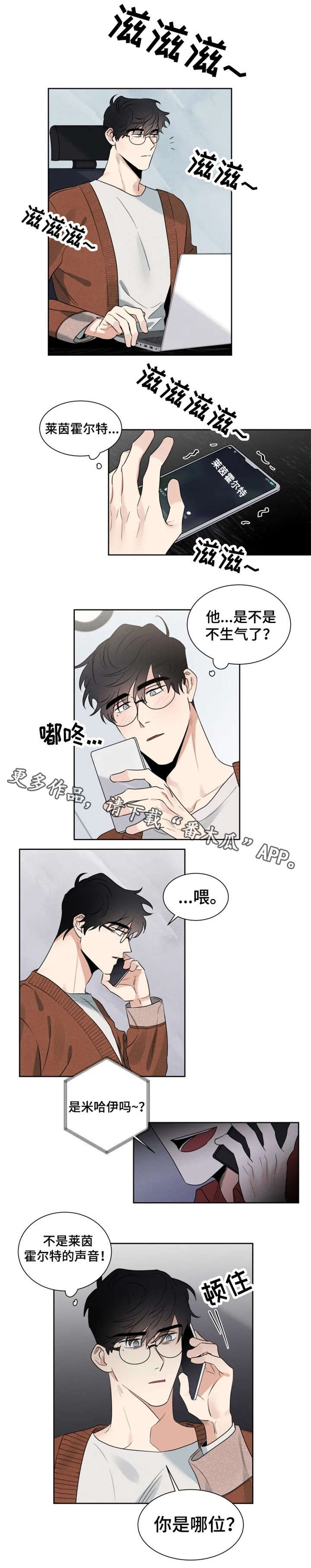 《负罪救赎》漫画最新章节第21章别害怕免费下拉式在线观看章节第【5】张图片