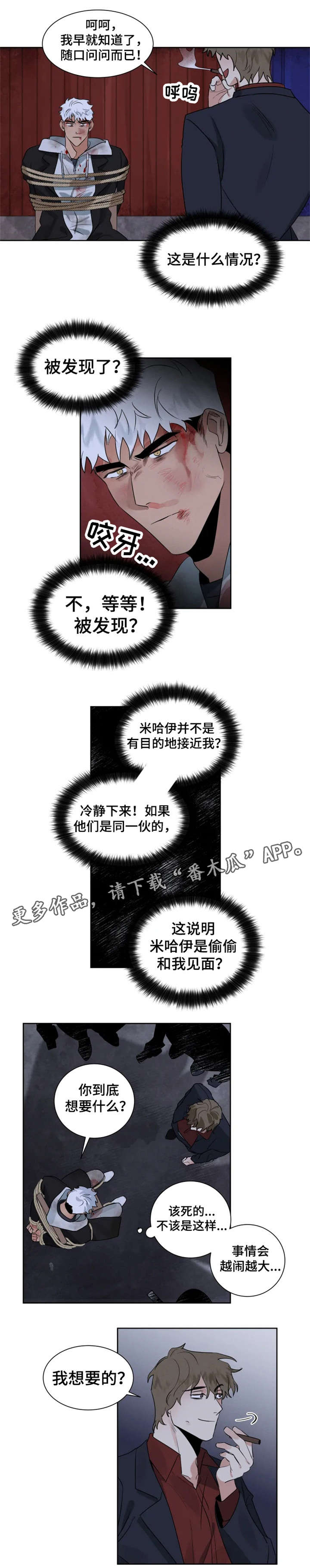 《负罪救赎》漫画最新章节第21章别害怕免费下拉式在线观看章节第【7】张图片