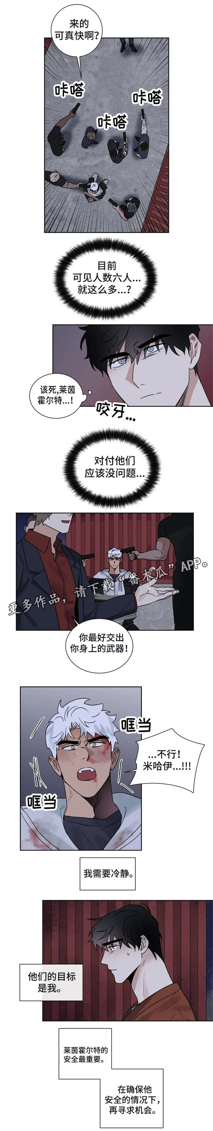 《负罪救赎》漫画最新章节第22章拍照免费下拉式在线观看章节第【4】张图片