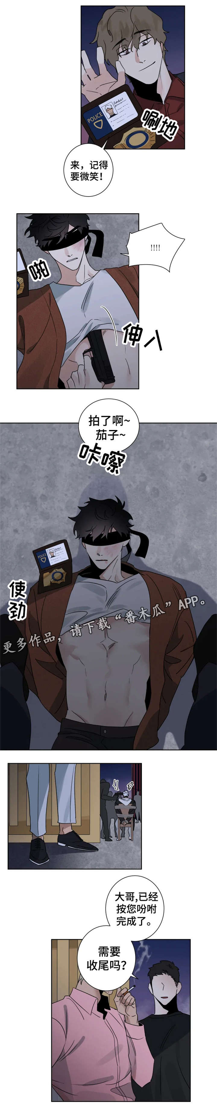 《负罪救赎》漫画最新章节第22章拍照免费下拉式在线观看章节第【1】张图片