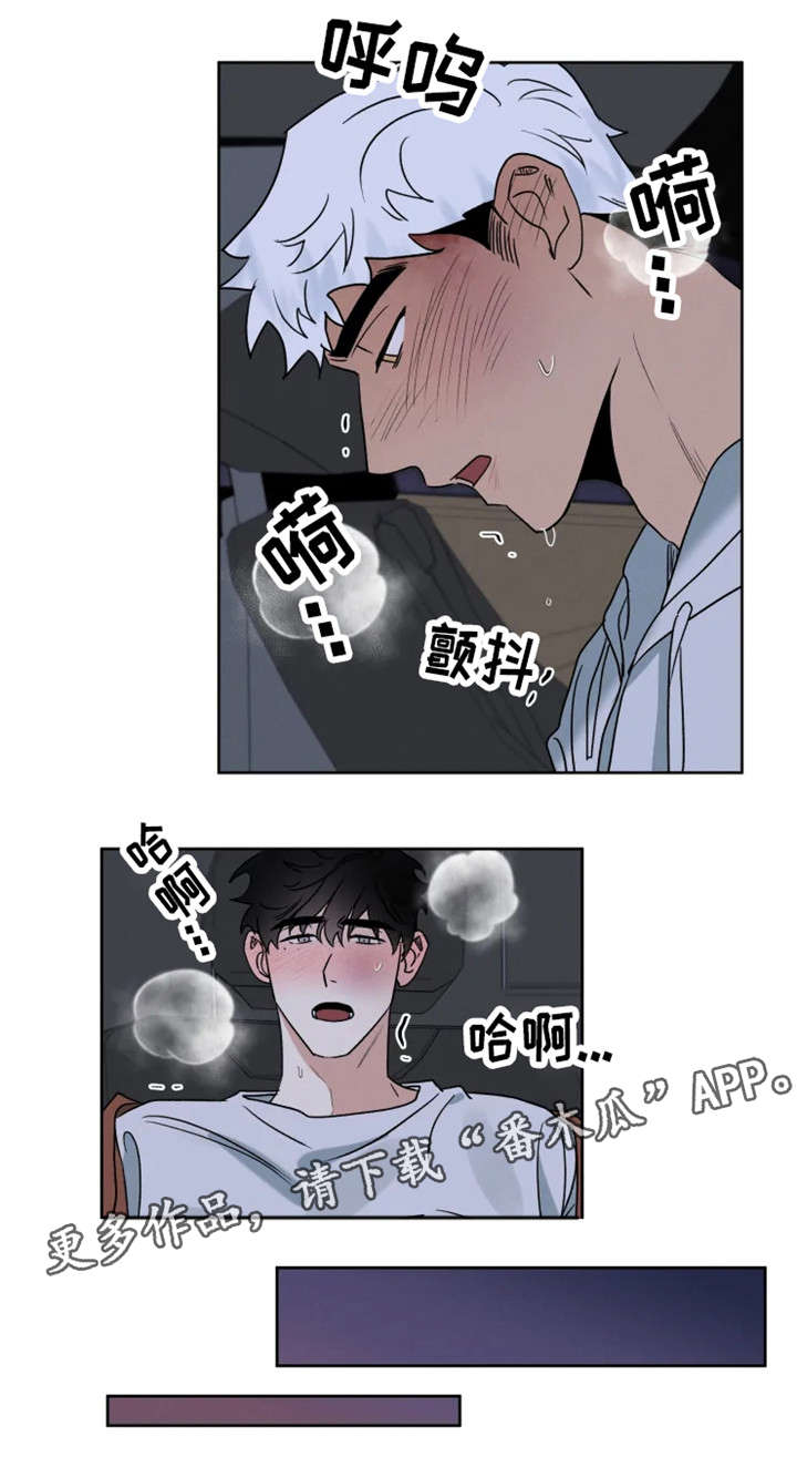 《负罪救赎》漫画最新章节第25章犹豫免费下拉式在线观看章节第【5】张图片