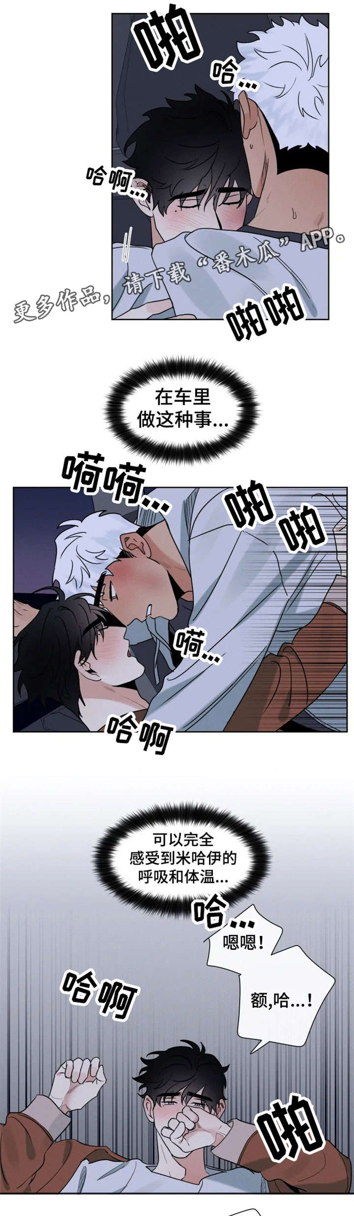 《负罪救赎》漫画最新章节第25章犹豫免费下拉式在线观看章节第【7】张图片