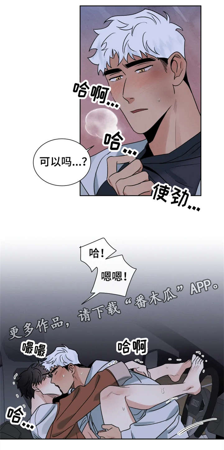 《负罪救赎》漫画最新章节第25章犹豫免费下拉式在线观看章节第【8】张图片