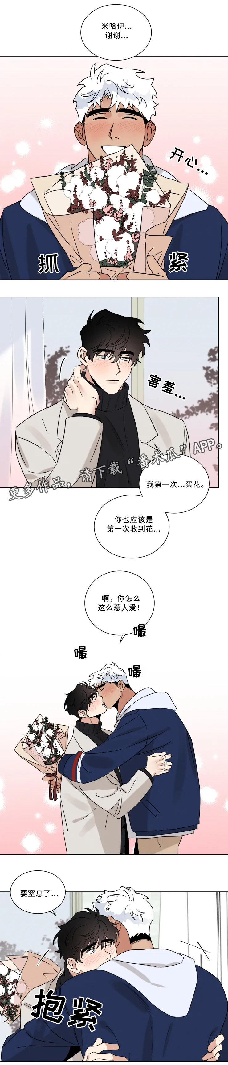 《负罪救赎》漫画最新章节第32章一起回家免费下拉式在线观看章节第【3】张图片