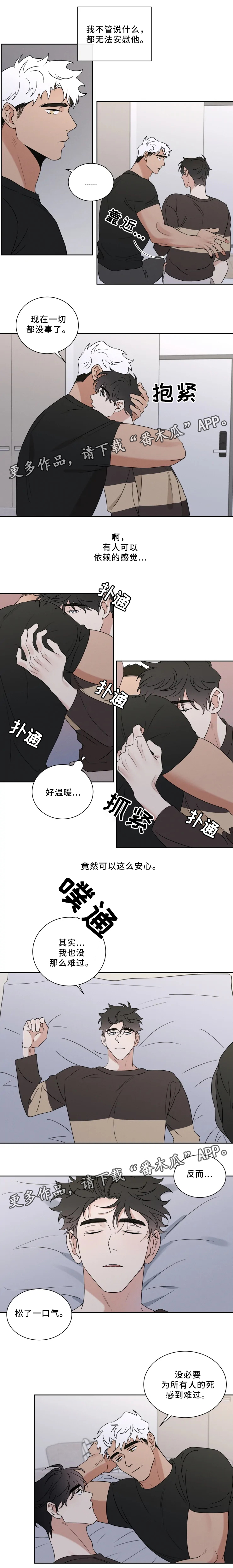 《负罪救赎》漫画最新章节第34章坦荡免费下拉式在线观看章节第【2】张图片