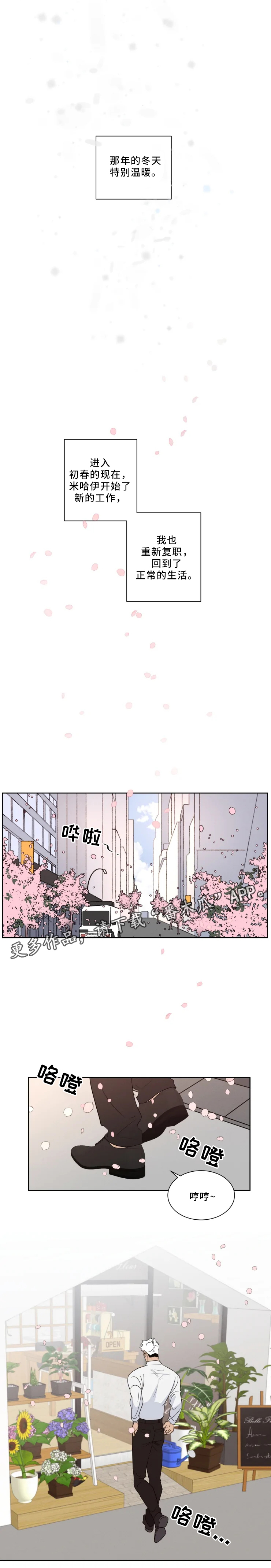 《负罪救赎》漫画最新章节第35章美好的未来(完结)免费下拉式在线观看章节第【2】张图片