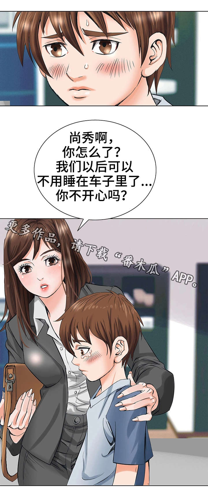 《特殊富豪》漫画最新章节第3章死亡免费下拉式在线观看章节第【8】张图片