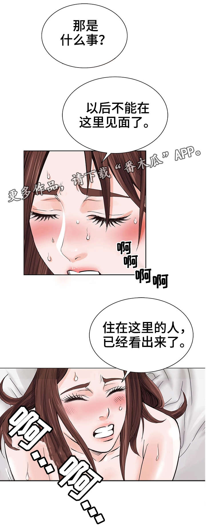 《特殊富豪》漫画最新章节第4章客人免费下拉式在线观看章节第【4】张图片