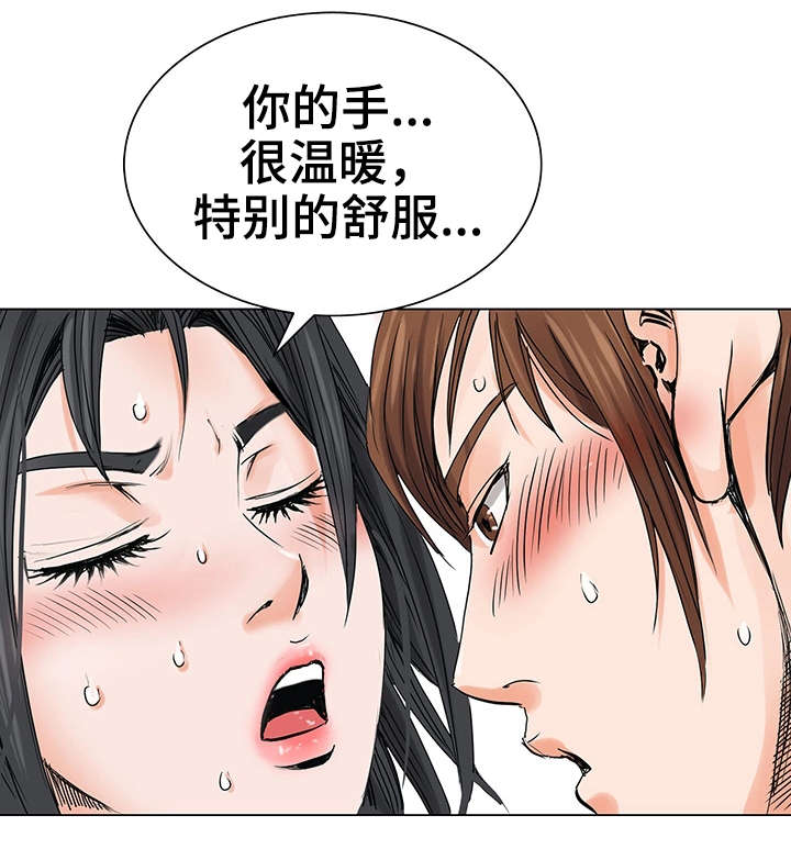 《特殊富豪》漫画最新章节第6章耳光免费下拉式在线观看章节第【9】张图片