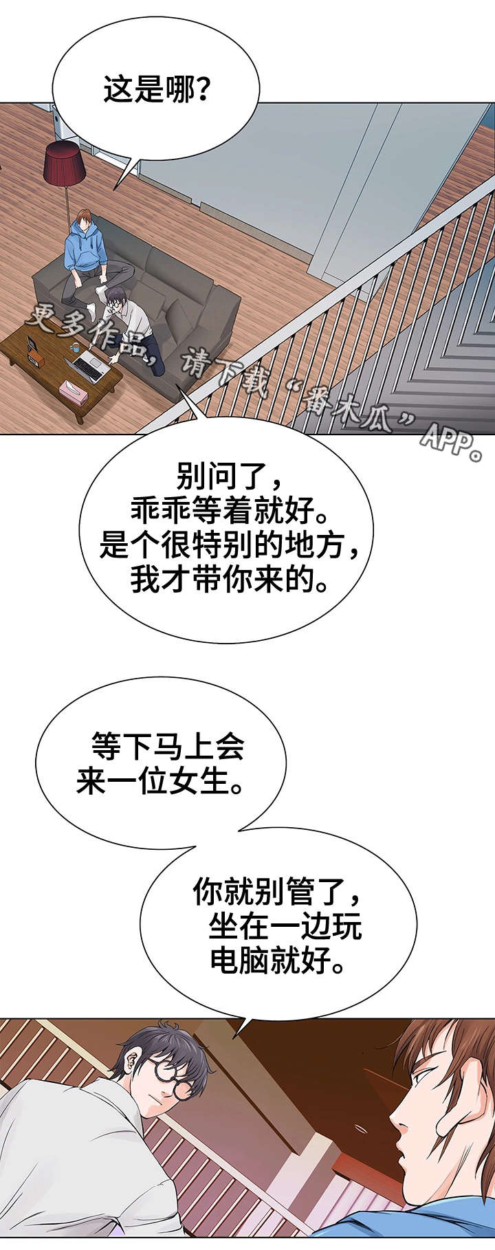 《特殊富豪》漫画最新章节第7章赚钱手段免费下拉式在线观看章节第【7】张图片