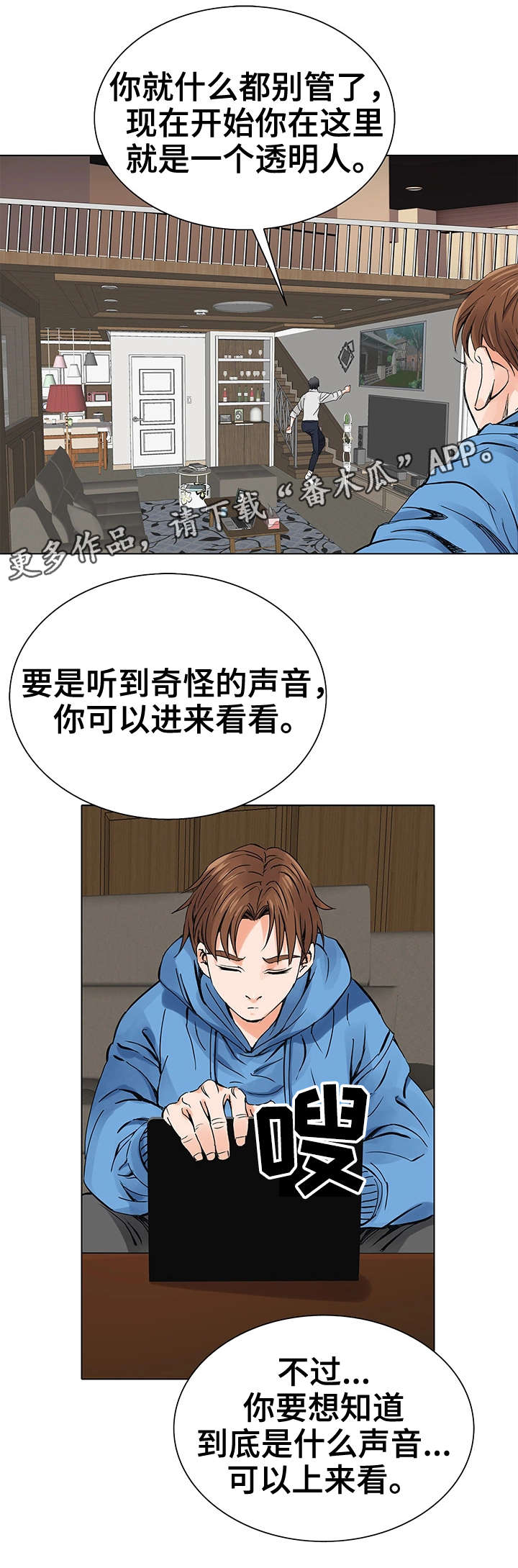 《特殊富豪》漫画最新章节第7章赚钱手段免费下拉式在线观看章节第【6】张图片