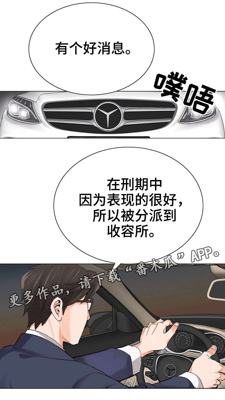 《特殊富豪》漫画最新章节第10章自我免费下拉式在线观看章节第【9】张图片