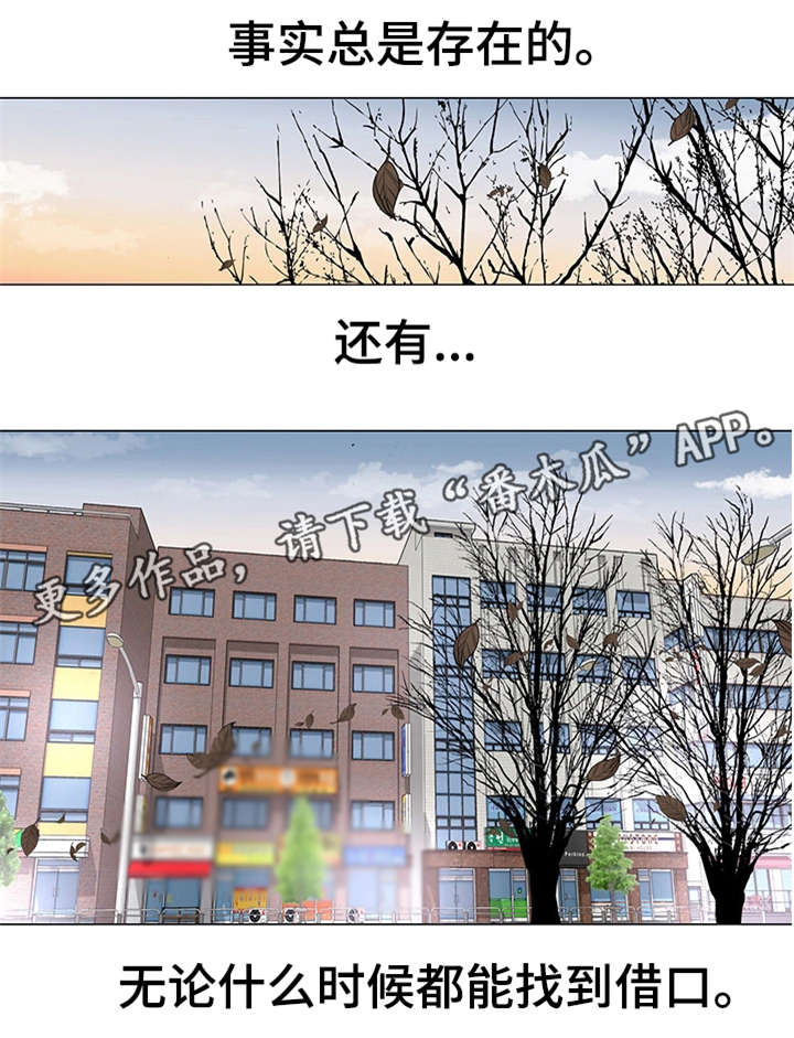 《特殊富豪》漫画最新章节第10章自我免费下拉式在线观看章节第【13】张图片