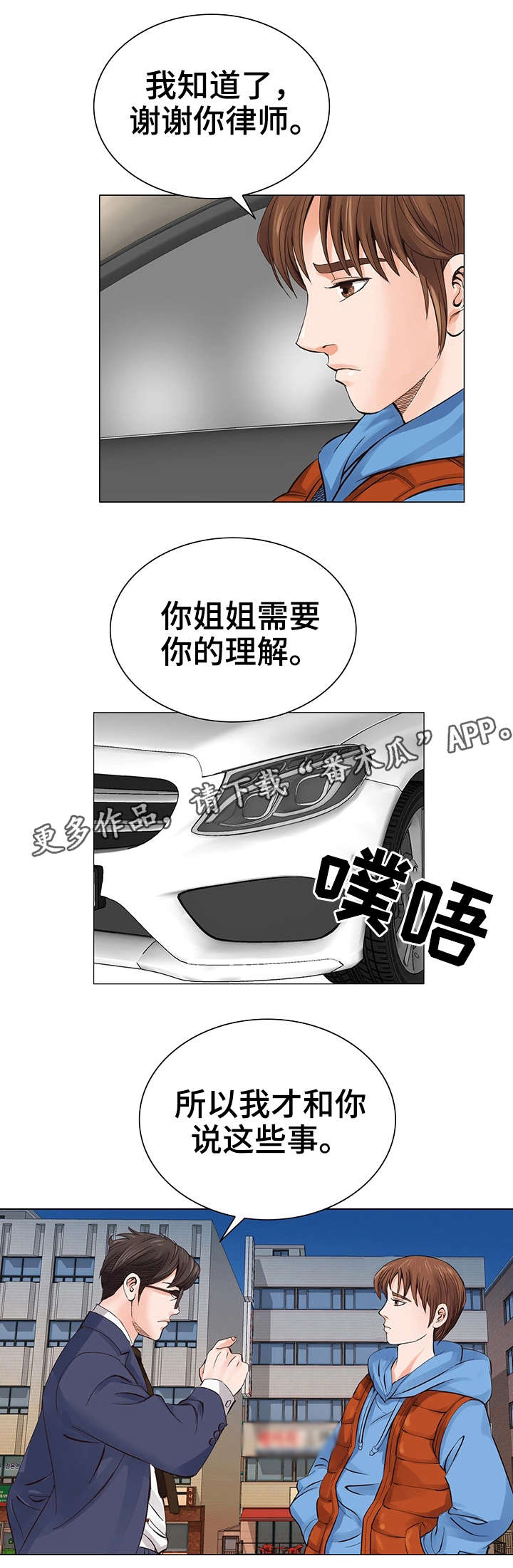 《特殊富豪》漫画最新章节第10章自我免费下拉式在线观看章节第【6】张图片