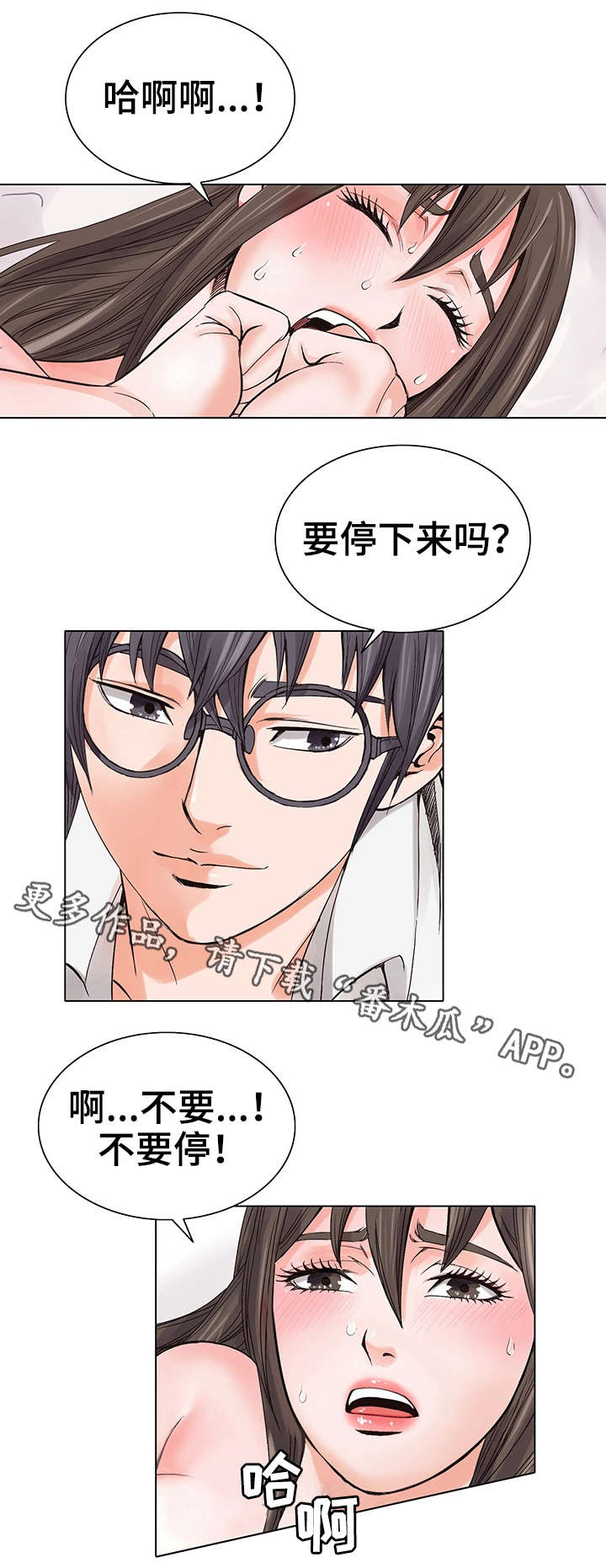 《特殊富豪》漫画最新章节第12章扑克脸免费下拉式在线观看章节第【15】张图片