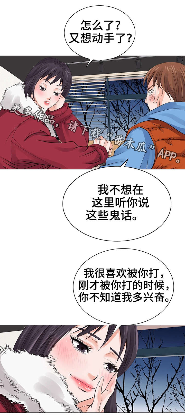 《特殊富豪》漫画最新章节第12章扑克脸免费下拉式在线观看章节第【5】张图片