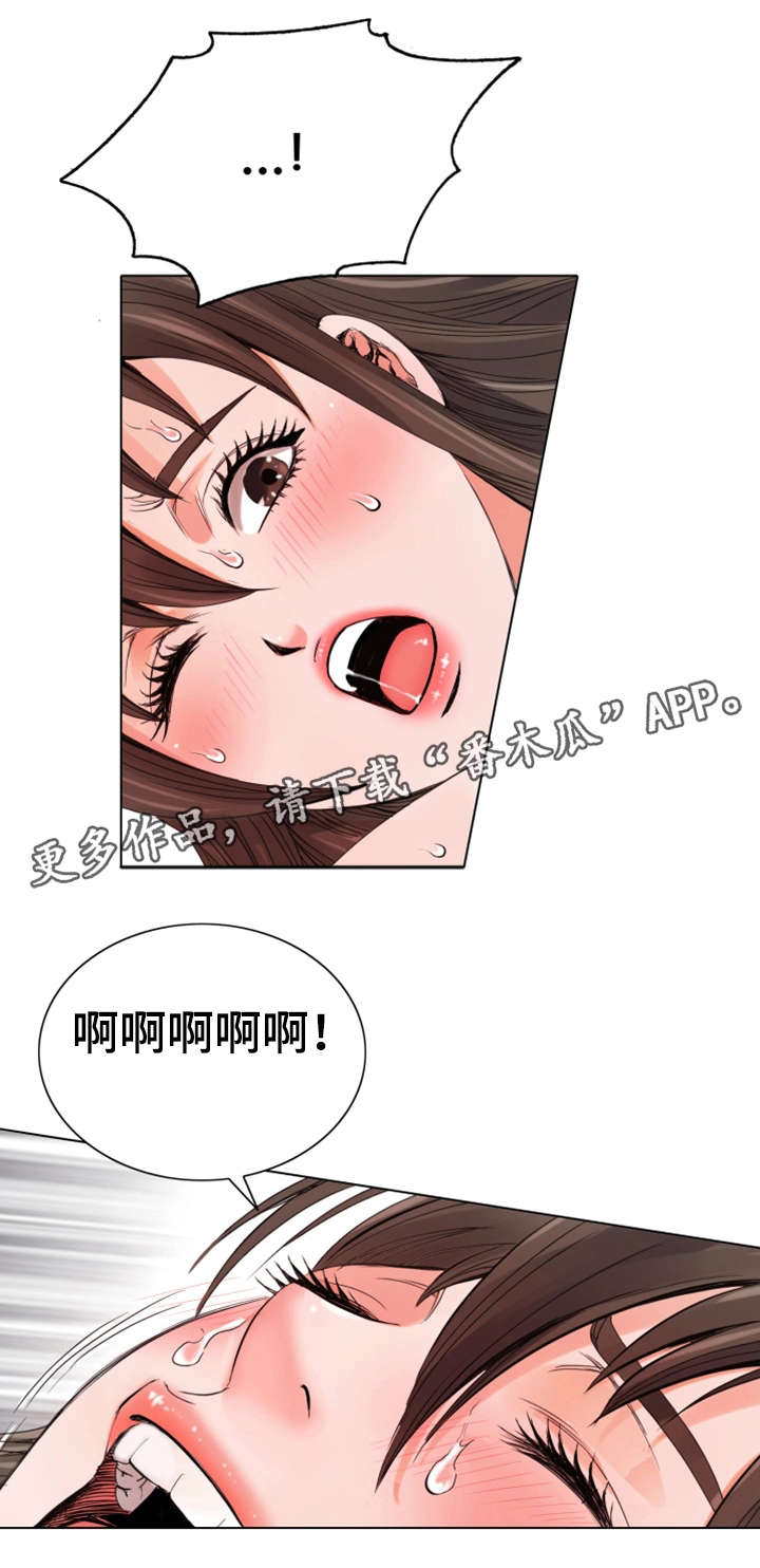 《特殊富豪》漫画最新章节第12章扑克脸免费下拉式在线观看章节第【12】张图片