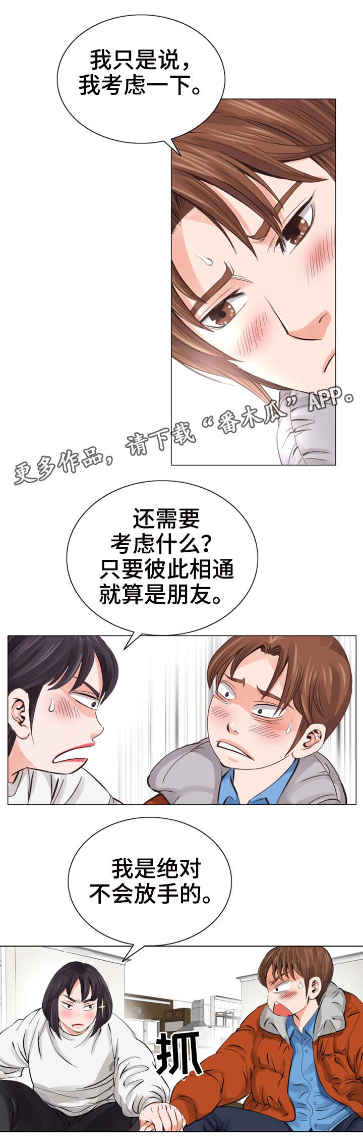 《特殊富豪》漫画最新章节第14章家教免费下拉式在线观看章节第【9】张图片