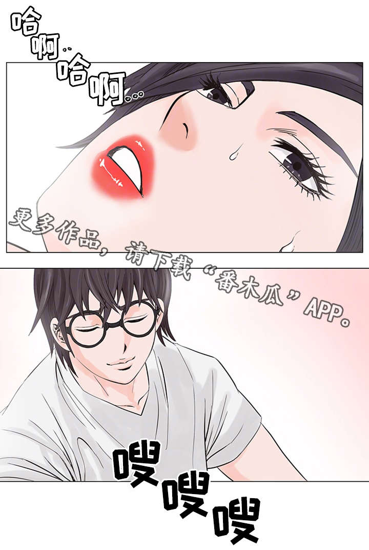 《特殊富豪》漫画最新章节第16章收尾免费下拉式在线观看章节第【16】张图片