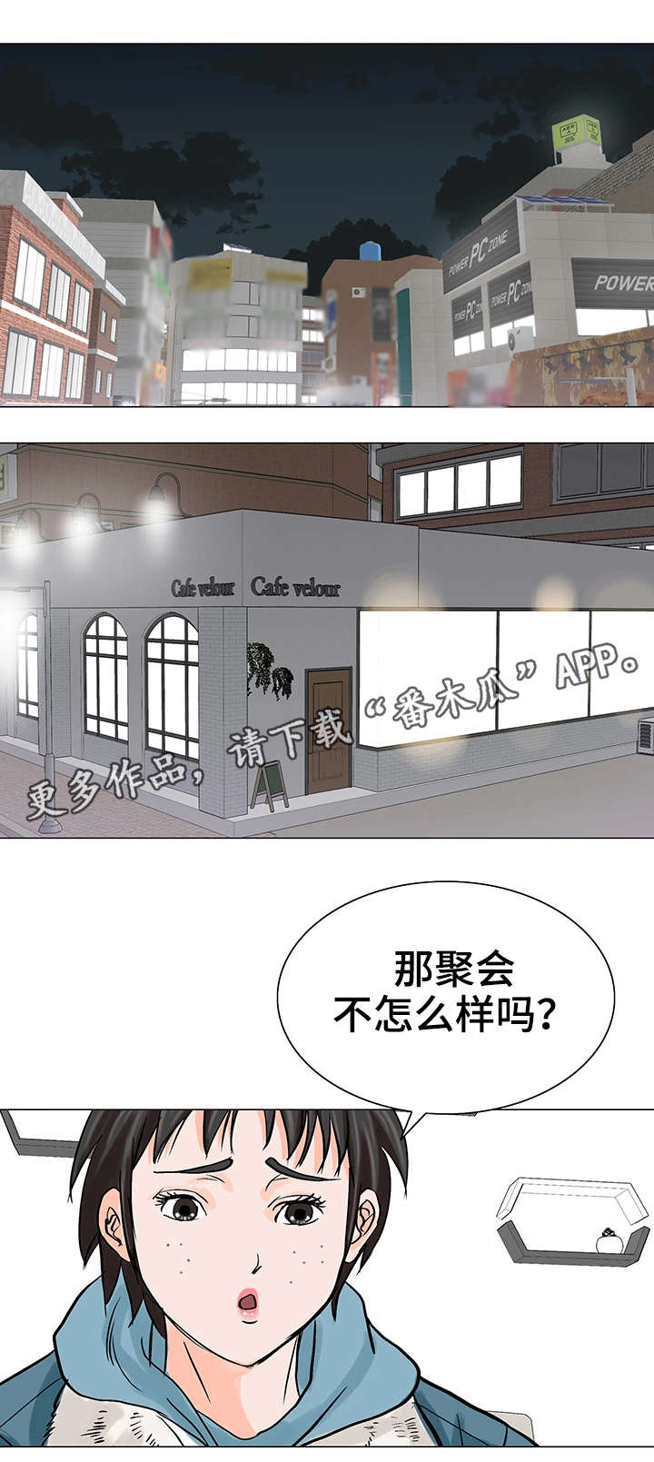 《特殊富豪》漫画最新章节第21章决心免费下拉式在线观看章节第【18】张图片