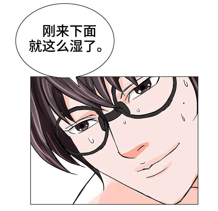 《特殊富豪》漫画最新章节第21章决心免费下拉式在线观看章节第【13】张图片