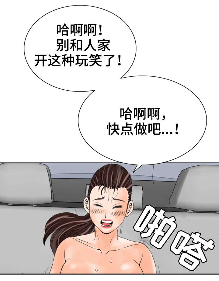 《特殊富豪》漫画最新章节第23章英雄免费下拉式在线观看章节第【8】张图片