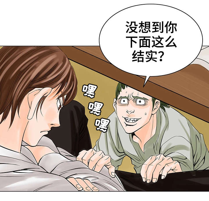 《特殊富豪》漫画最新章节第24章不干了免费下拉式在线观看章节第【12】张图片