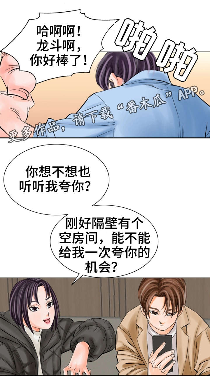 《特殊富豪》漫画最新章节第26章心心念念免费下拉式在线观看章节第【11】张图片