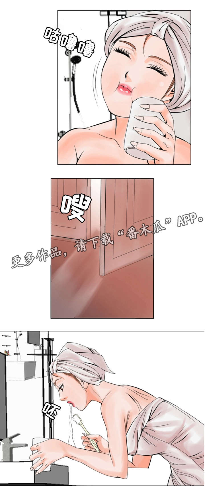 《特殊富豪》漫画最新章节第26章心心念念免费下拉式在线观看章节第【3】张图片