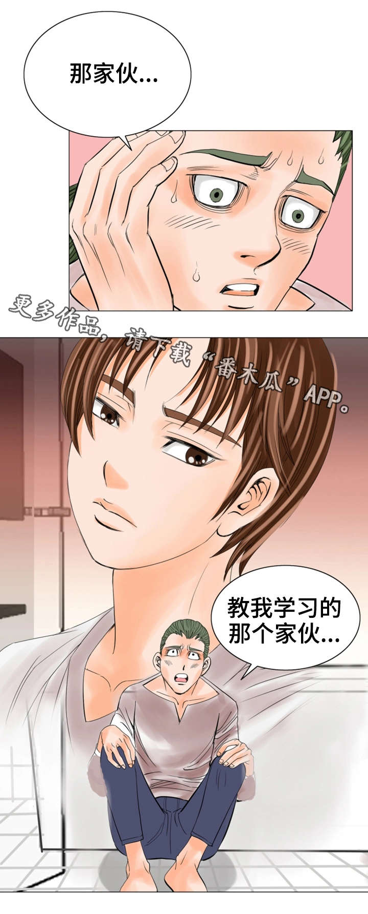 《特殊富豪》漫画最新章节第27章惩罚免费下拉式在线观看章节第【12】张图片