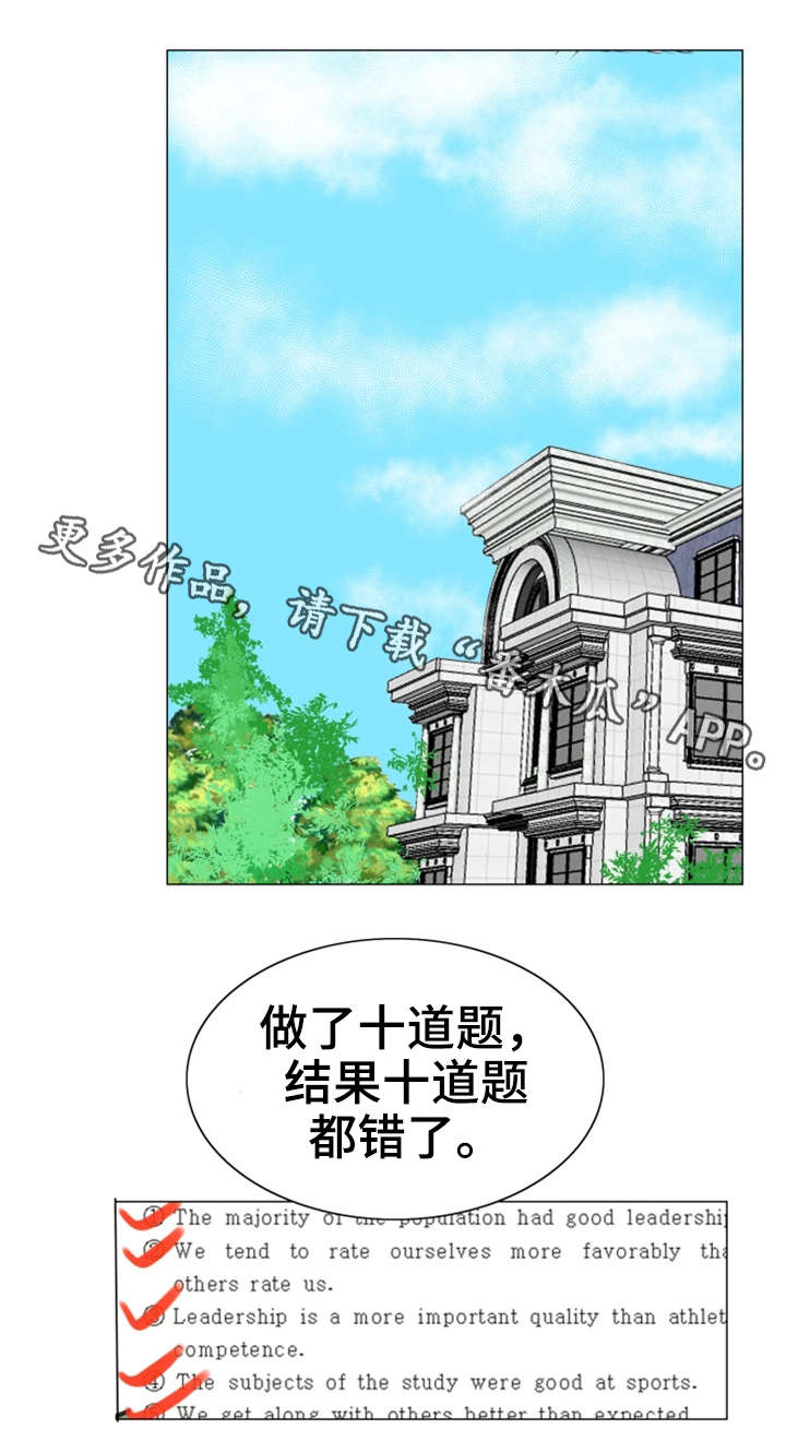 《特殊富豪》漫画最新章节第27章惩罚免费下拉式在线观看章节第【4】张图片