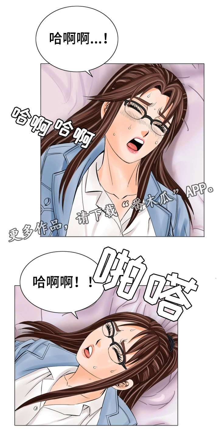 《特殊富豪》漫画最新章节第28章会死的免费下拉式在线观看章节第【9】张图片