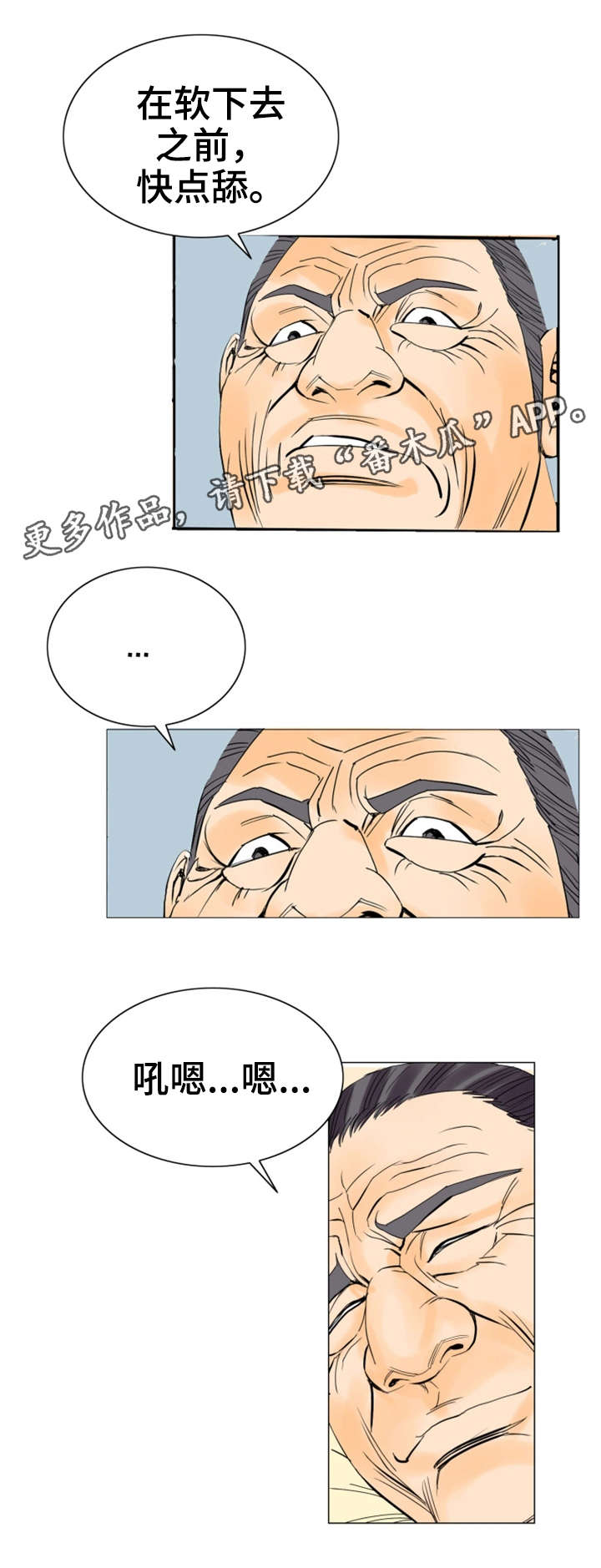 《特殊富豪》漫画最新章节第29章一样免费下拉式在线观看章节第【1】张图片