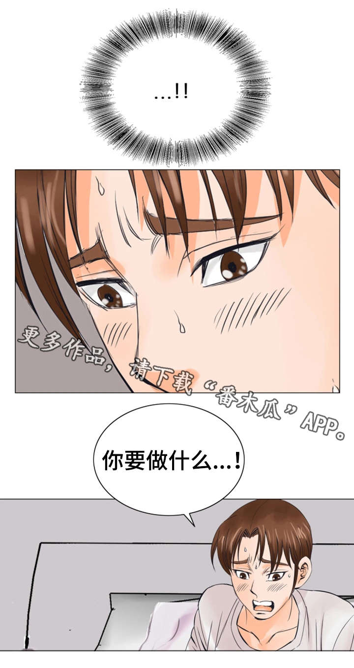 《特殊富豪》漫画最新章节第33章报答免费下拉式在线观看章节第【3】张图片