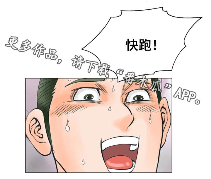 《特殊富豪》漫画最新章节第35章不会留情免费下拉式在线观看章节第【3】张图片