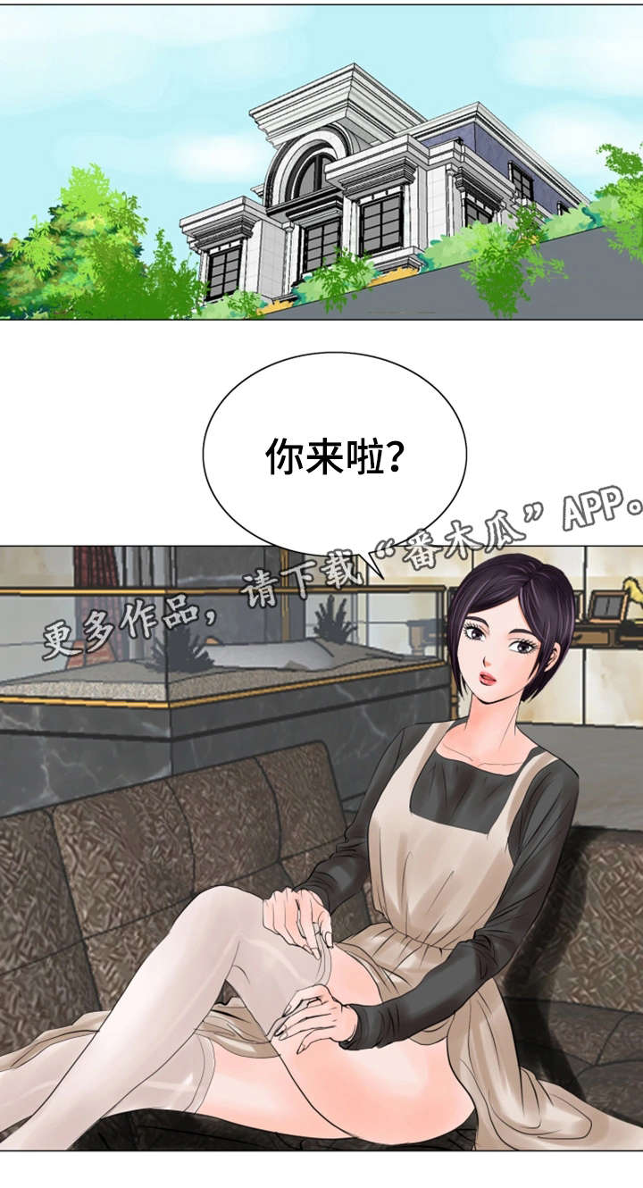 《特殊富豪》漫画最新章节第36章更近一些免费下拉式在线观看章节第【11】张图片