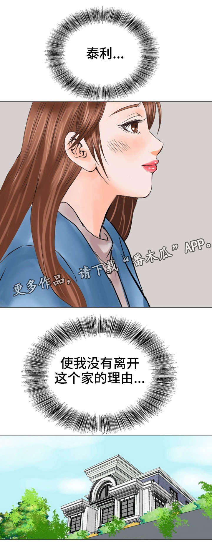 《特殊富豪》漫画最新章节第36章更近一些免费下拉式在线观看章节第【6】张图片