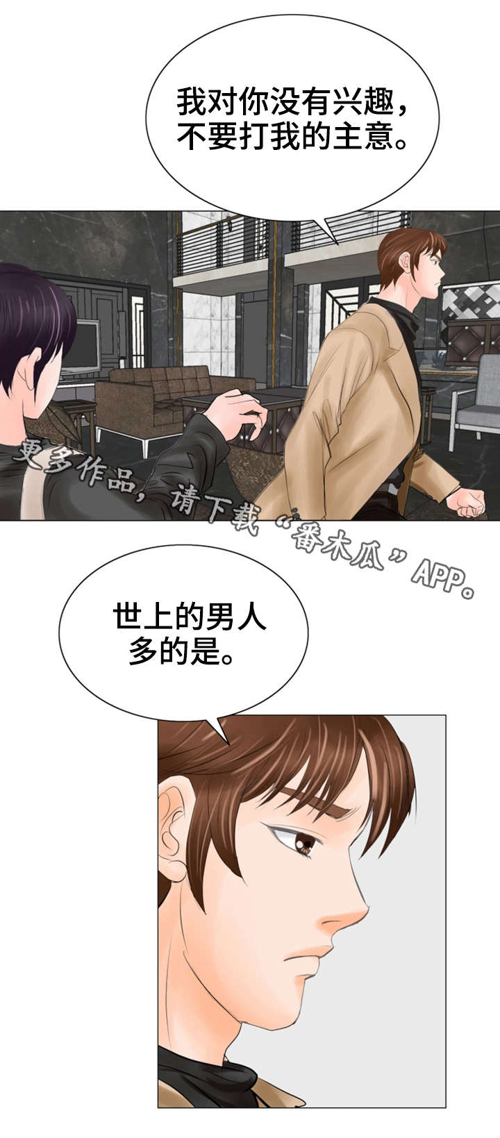 《特殊富豪》漫画最新章节第36章更近一些免费下拉式在线观看章节第【9】张图片