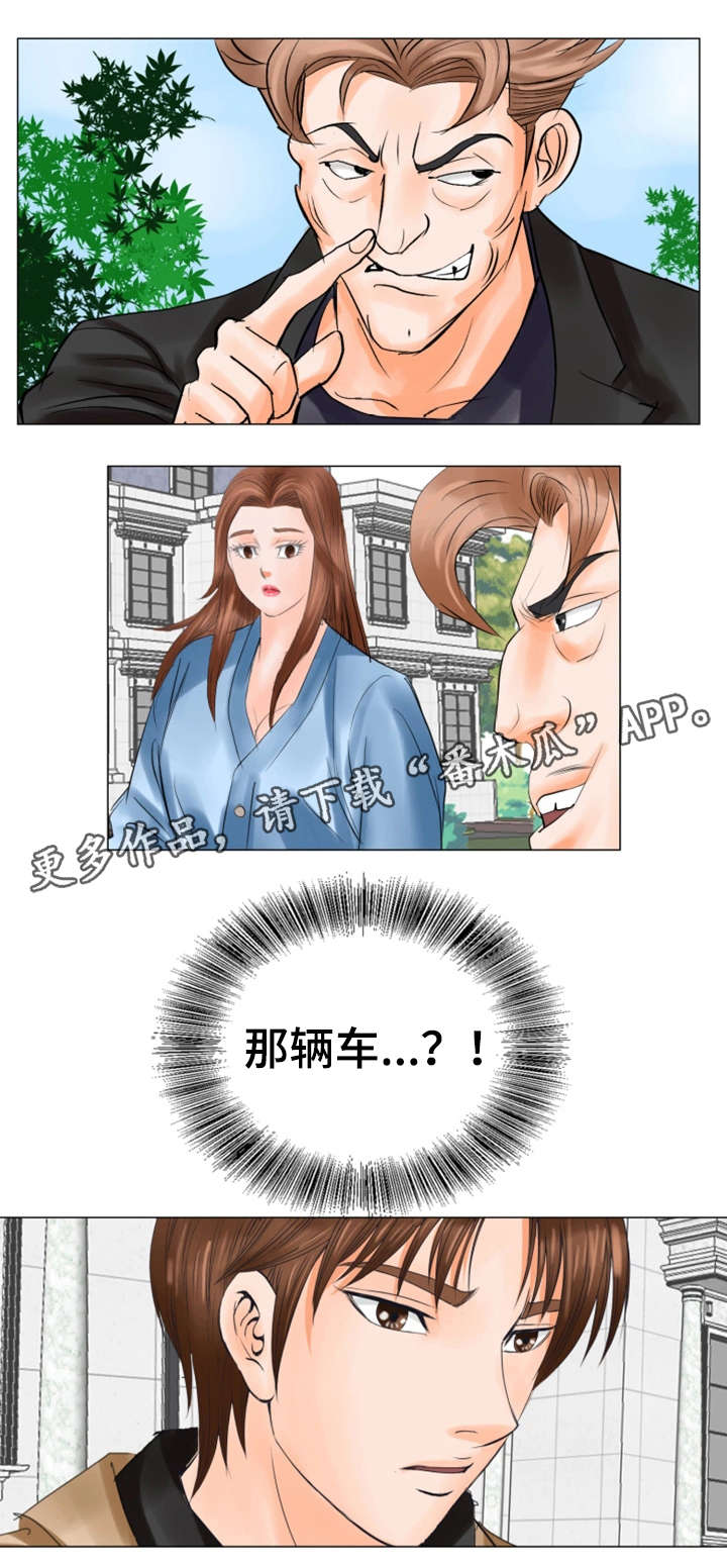 《特殊富豪》漫画最新章节第36章更近一些免费下拉式在线观看章节第【1】张图片