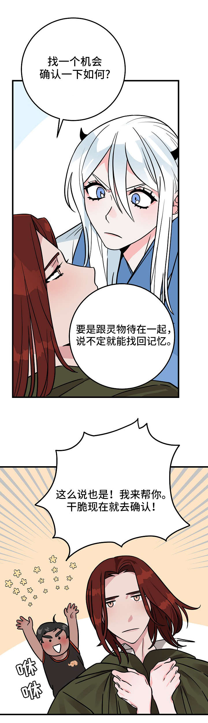 《灵异之人》漫画最新章节第1章鬼怪免费下拉式在线观看章节第【4】张图片