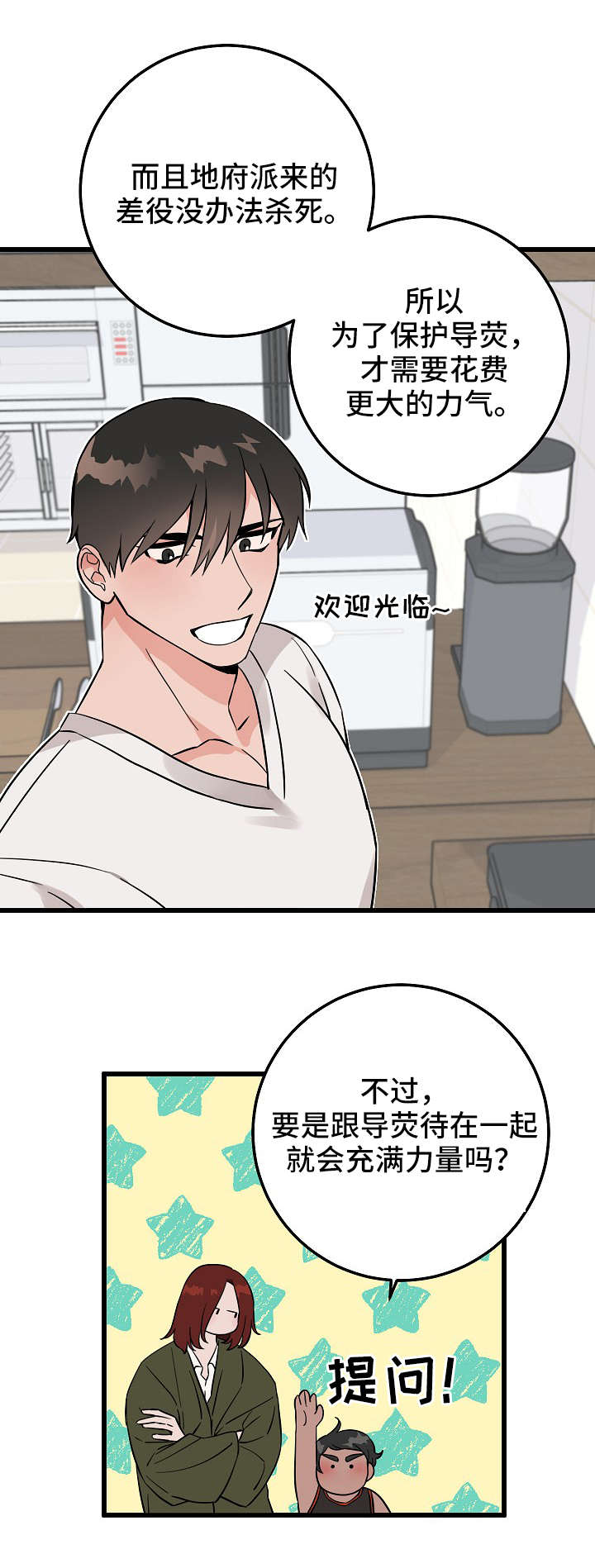 《灵异之人》漫画最新章节第1章鬼怪免费下拉式在线观看章节第【9】张图片