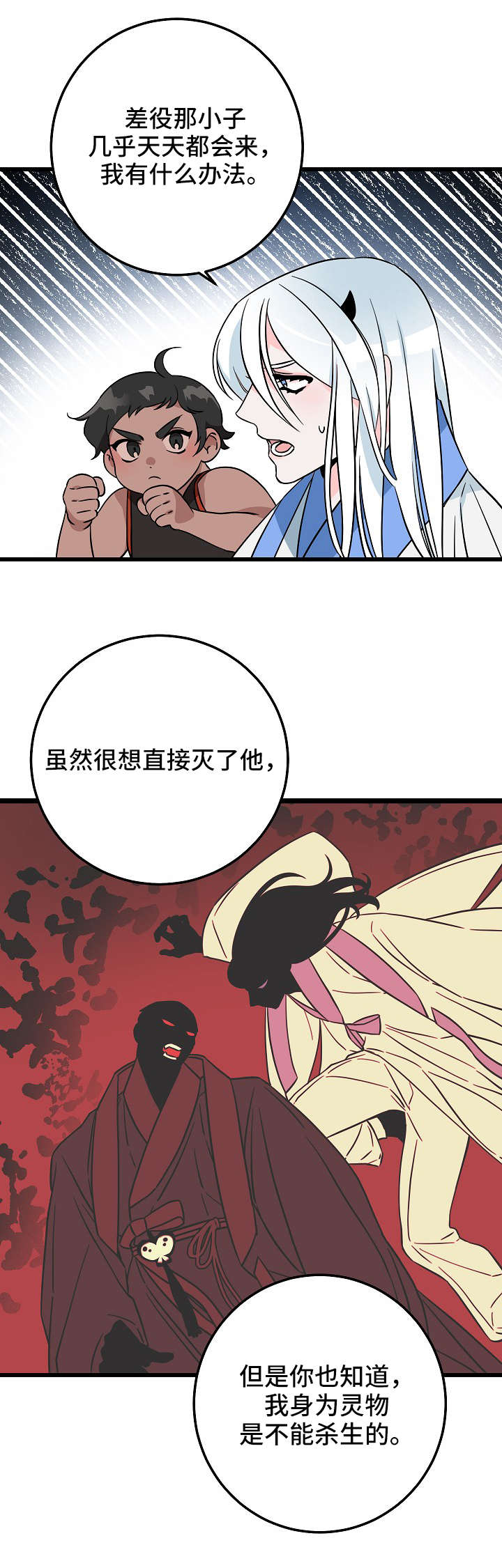 《灵异之人》漫画最新章节第1章鬼怪免费下拉式在线观看章节第【10】张图片