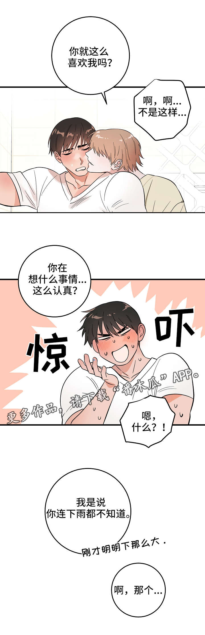 《灵异之人》漫画最新章节第3章面包店免费下拉式在线观看章节第【4】张图片