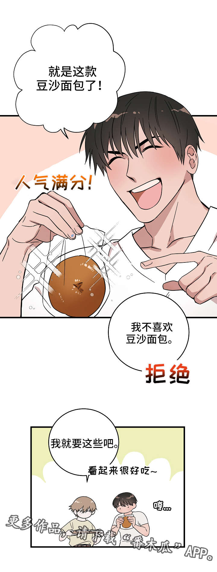 《灵异之人》漫画最新章节第4章保护免费下拉式在线观看章节第【12】张图片