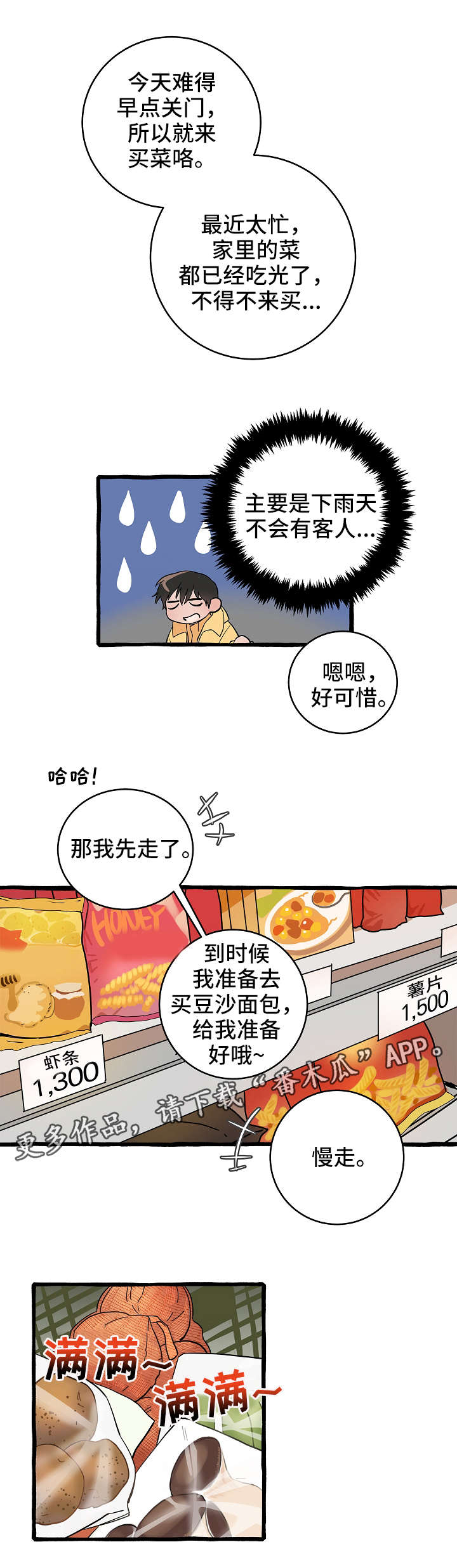 《灵异之人》漫画最新章节第5章神秘人免费下拉式在线观看章节第【12】张图片