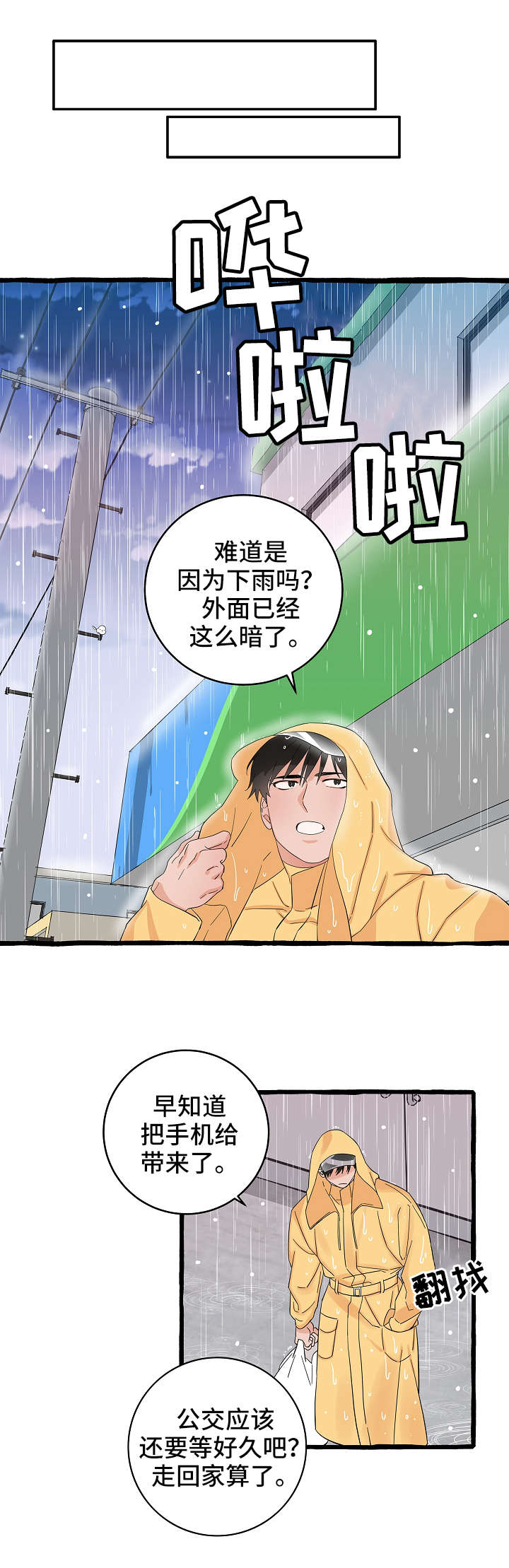 《灵异之人》漫画最新章节第5章神秘人免费下拉式在线观看章节第【9】张图片