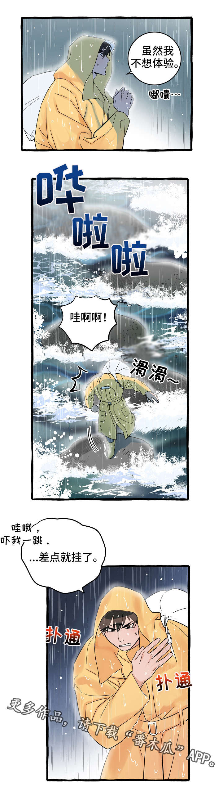 《灵异之人》漫画最新章节第5章神秘人免费下拉式在线观看章节第【6】张图片