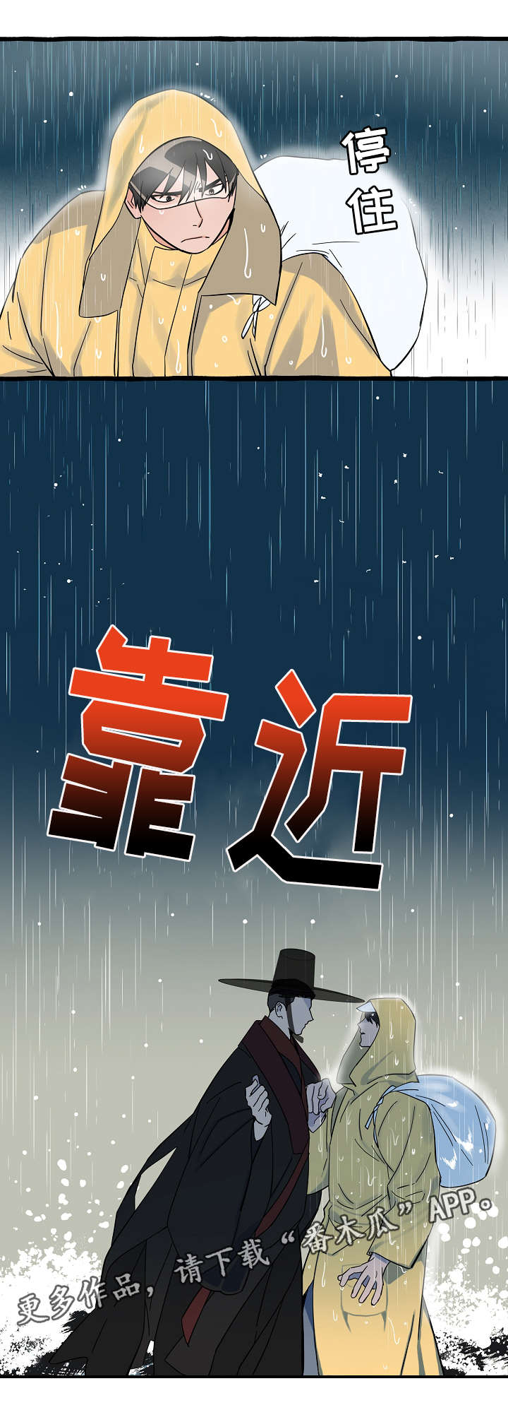 《灵异之人》漫画最新章节第6章打招呼免费下拉式在线观看章节第【12】张图片