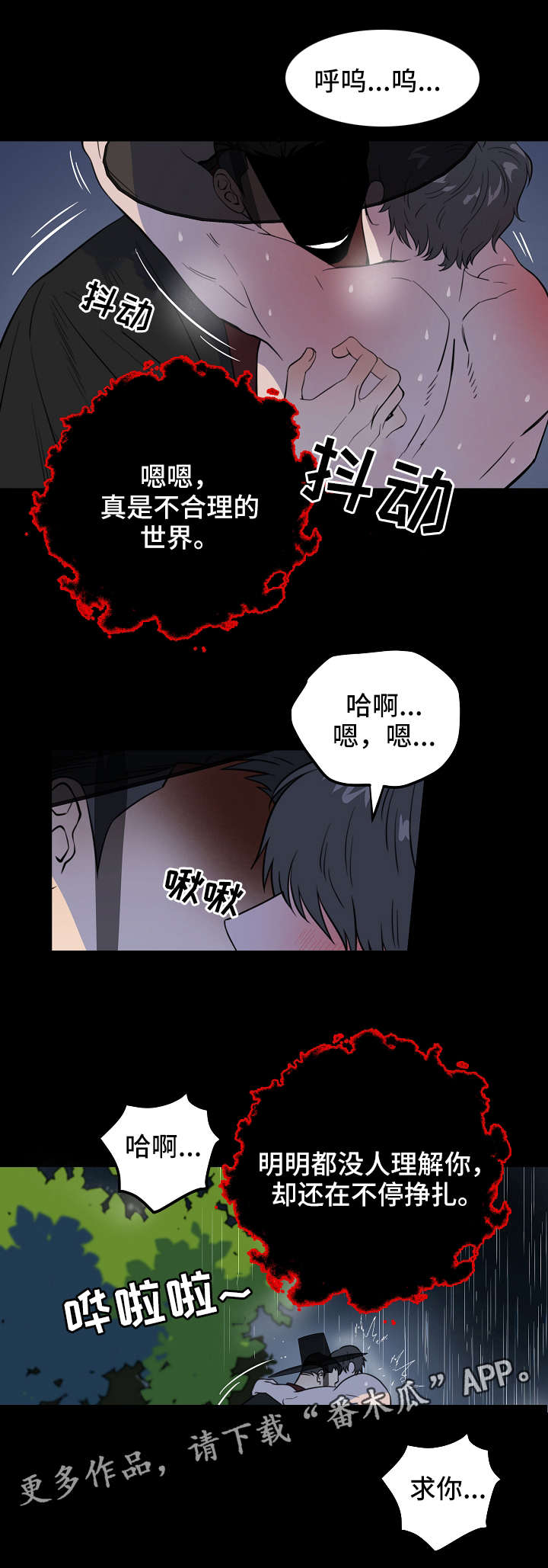 《灵异之人》漫画最新章节第6章打招呼免费下拉式在线观看章节第【5】张图片